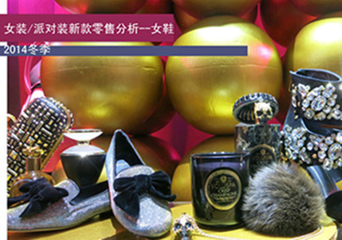 2014冬季女装派对装新款零售分析--女鞋