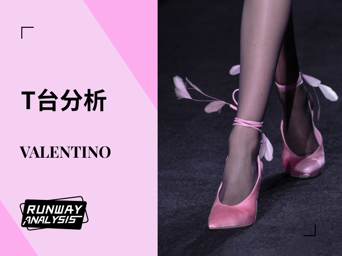 Le Club Couture丨VALENTINO 2023春夏高级定制发布会分析