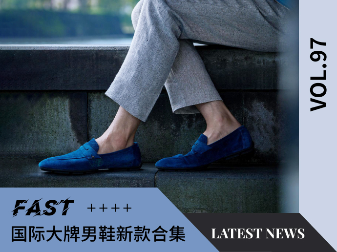 大牌快讯 | 5月欧美大牌男鞋新款合集