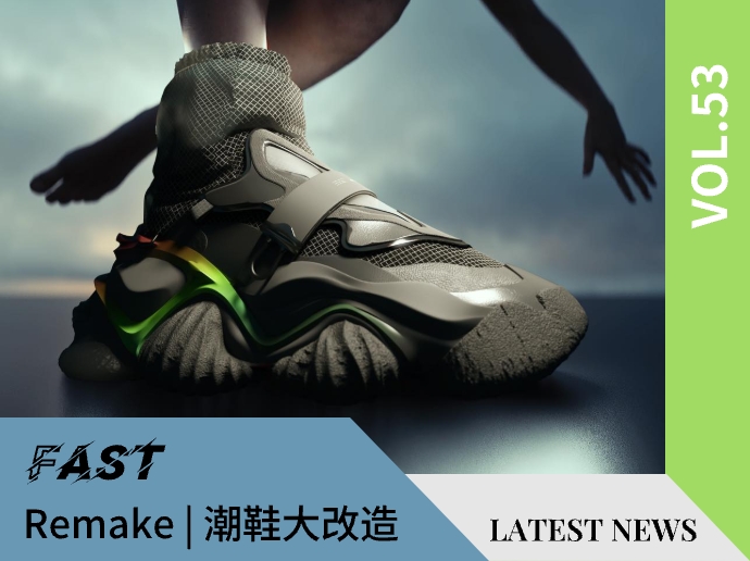 VOL.53「Remake」 | 潮鞋大改造